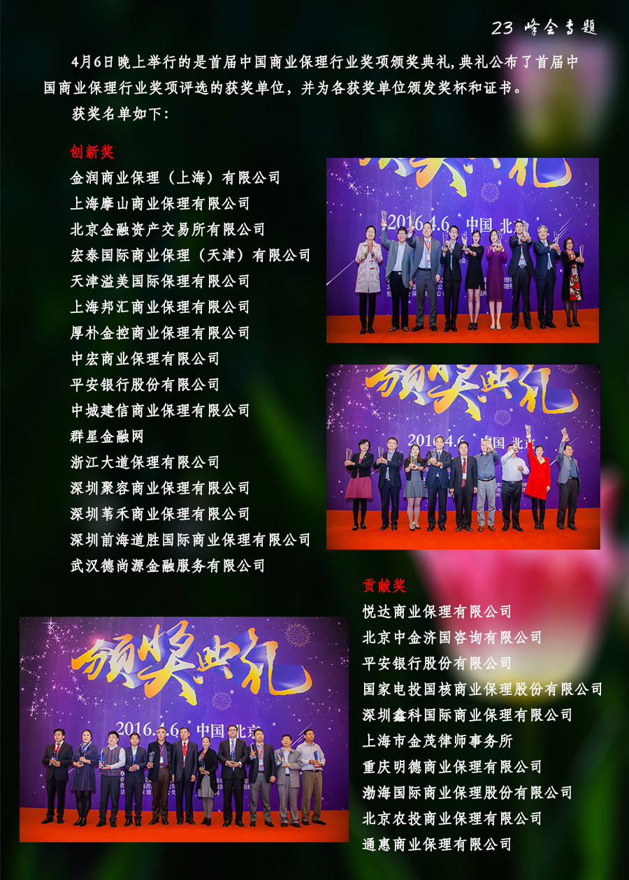 23峰会专题.jpg