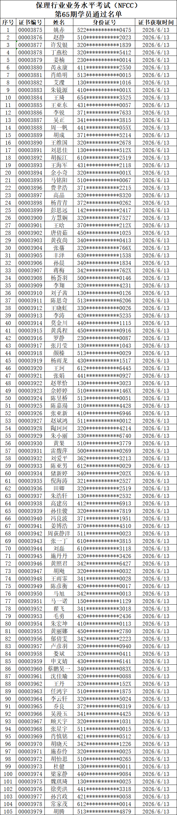 微信图片_2026-07-10_091716_146.png