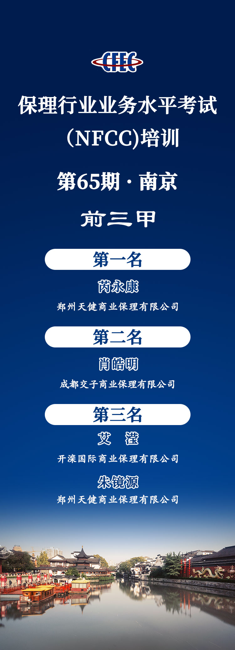 前三甲.jpg
