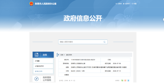 微信图片_20260720092733_14_19.png