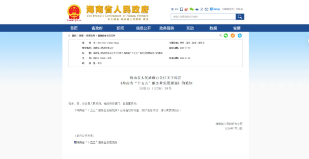 微信图片_20260721101000_18_19.png